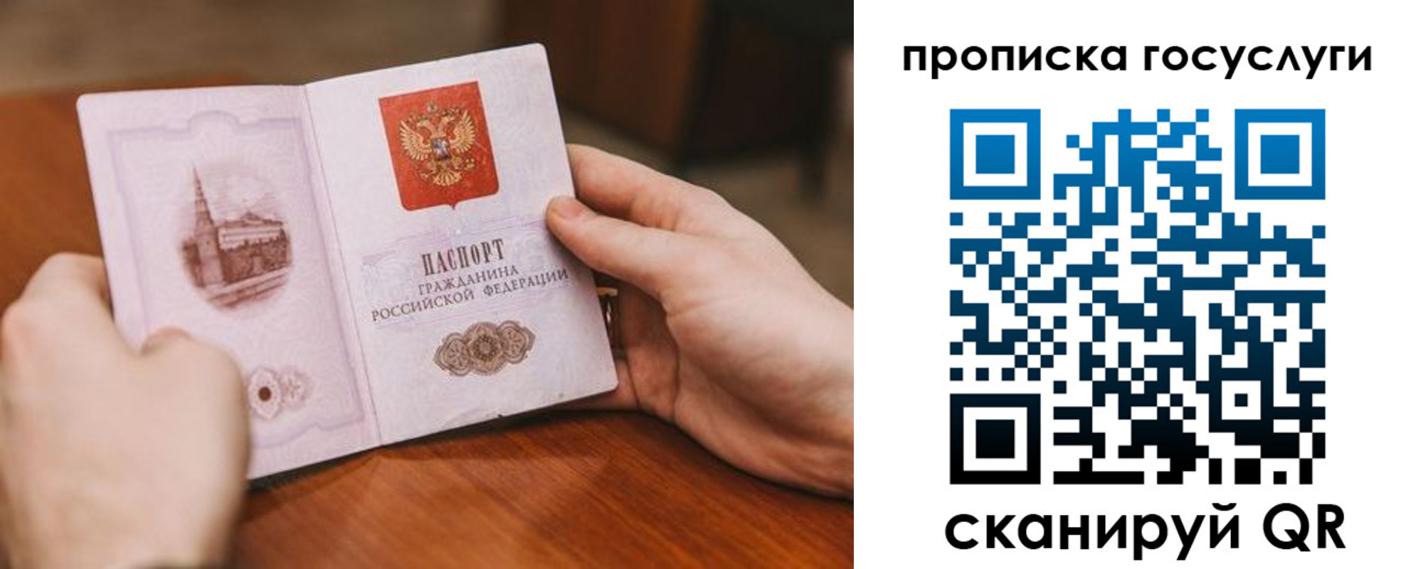 временная регистрация в квартире в Костромской области
