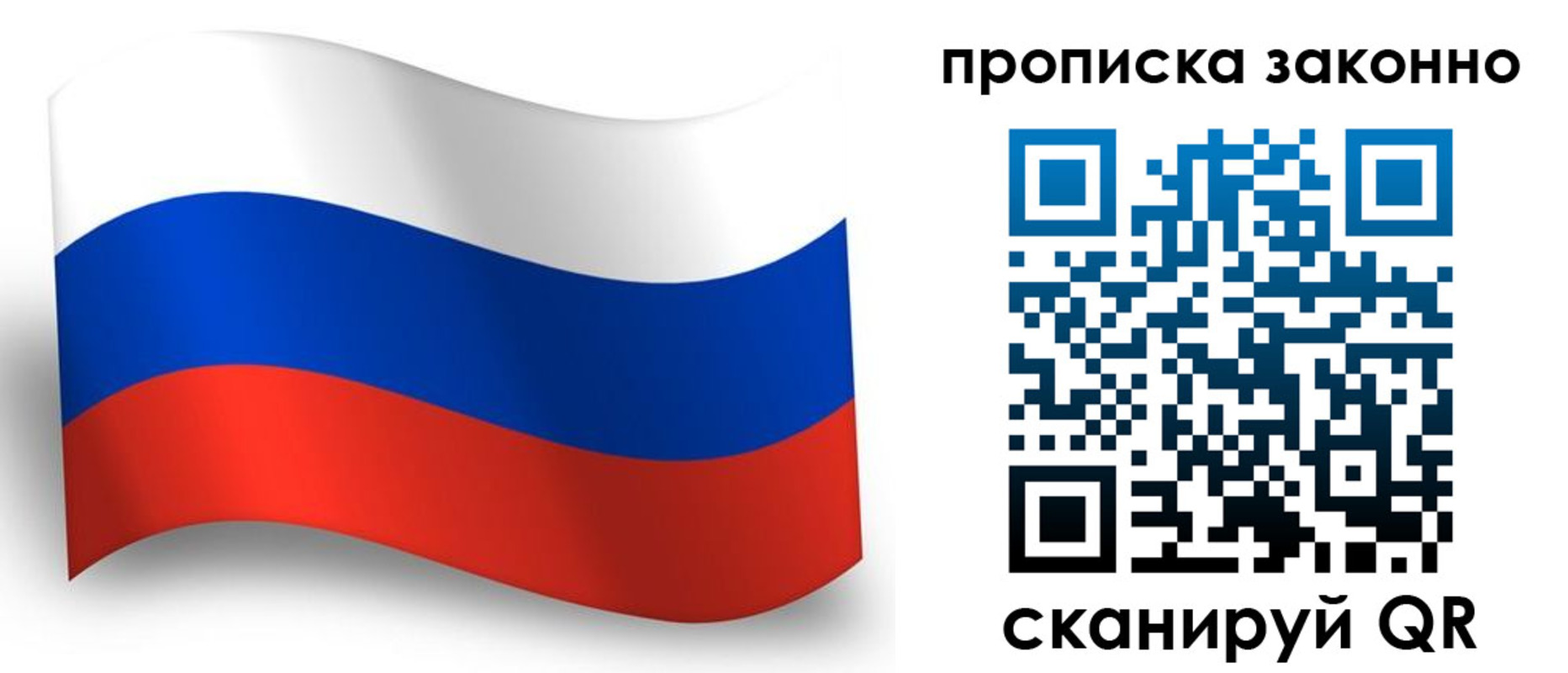 прописка для школы в Костромской области